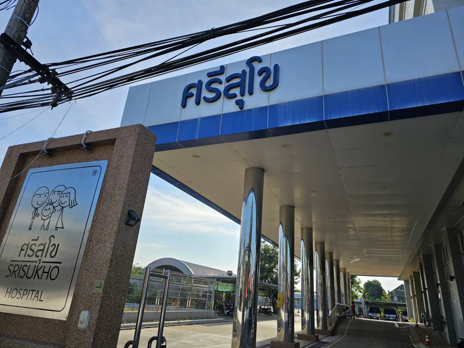 โรงพยาบาลผู้สูงอายุ พิจิตร
