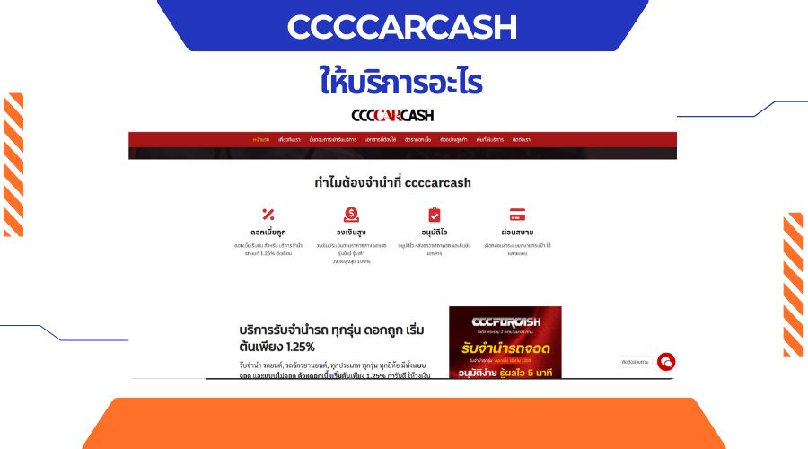 ให้บริการอะไร